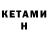 Кетамин ketamine Vento Alma