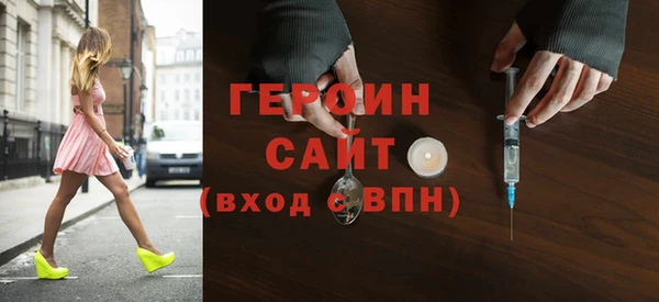 героин Балахна