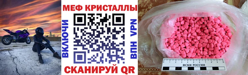 Меф кристаллы Нягань