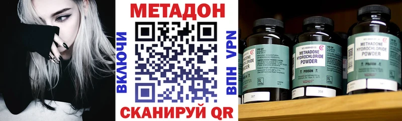 дарнет шоп Нягань МЕТАДОН мёд