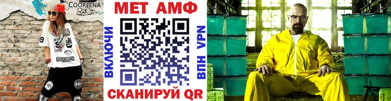 МЕТАМФЕТАМИН мет  блэк спрут рабочий сайт  Нягань 